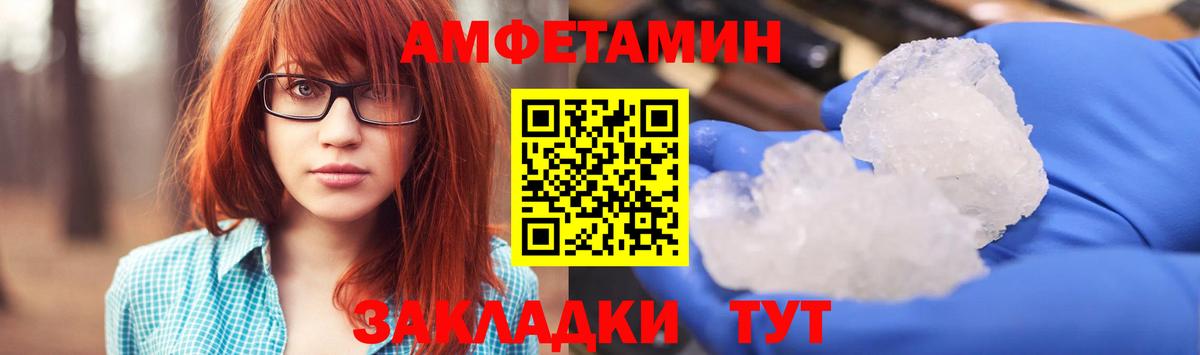 Амфетамин VHQ Павловский Посад