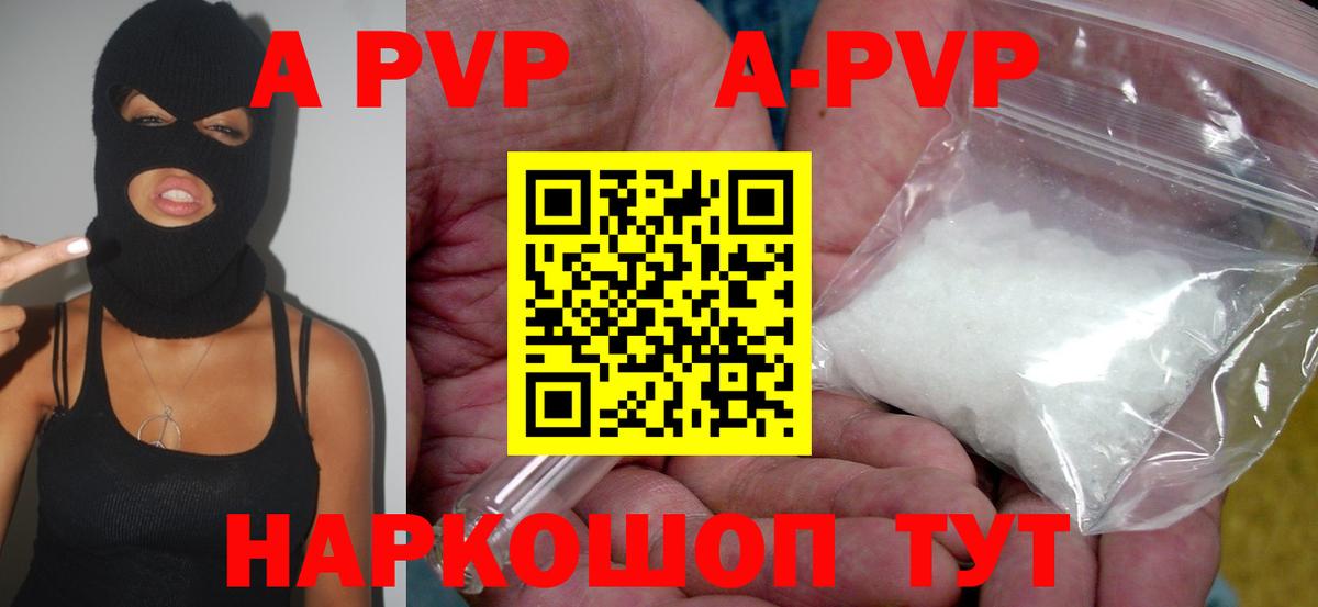A-PVP СК Павловский Посад