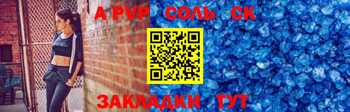 Павловский Посад  Alpha-PVP  Alpha-PVP кристаллы  Вход с VPN  A-PVP VHQ 