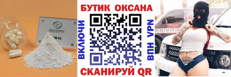 Бутират 99%  Купить закладки  Павловский Посад 