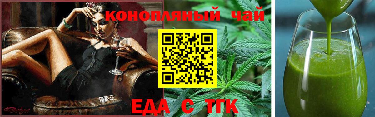 Павловский Посад  Cannafood конопля  Вход с VPN 