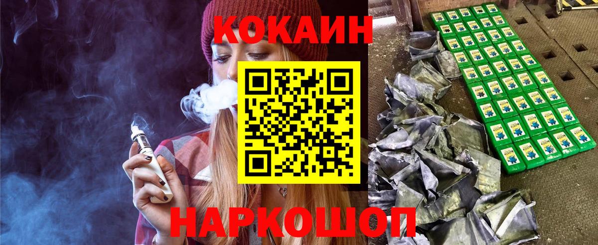 Кокаин Fish Scale  Вход с VPN  Павловский Посад  КОКАИН Columbia 