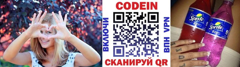 Купить где  Павловский Посад  Кодеиновый сироп Lean Purple Drank 