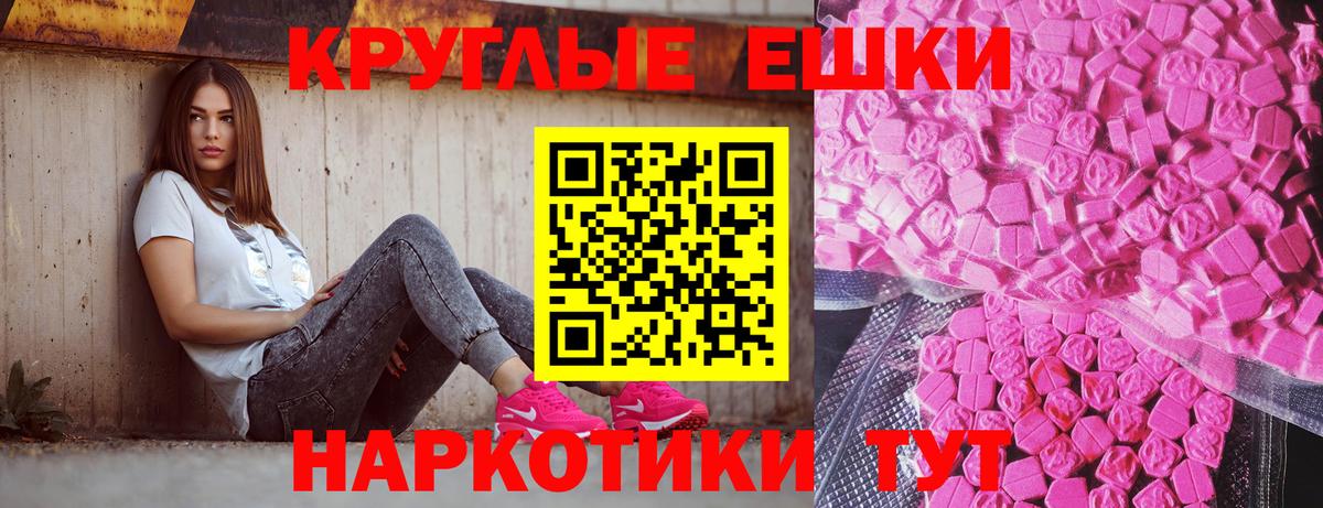 ЭКСТАЗИ 99%  Ecstasy 99%  Павловский Посад  Вход с VPN 
