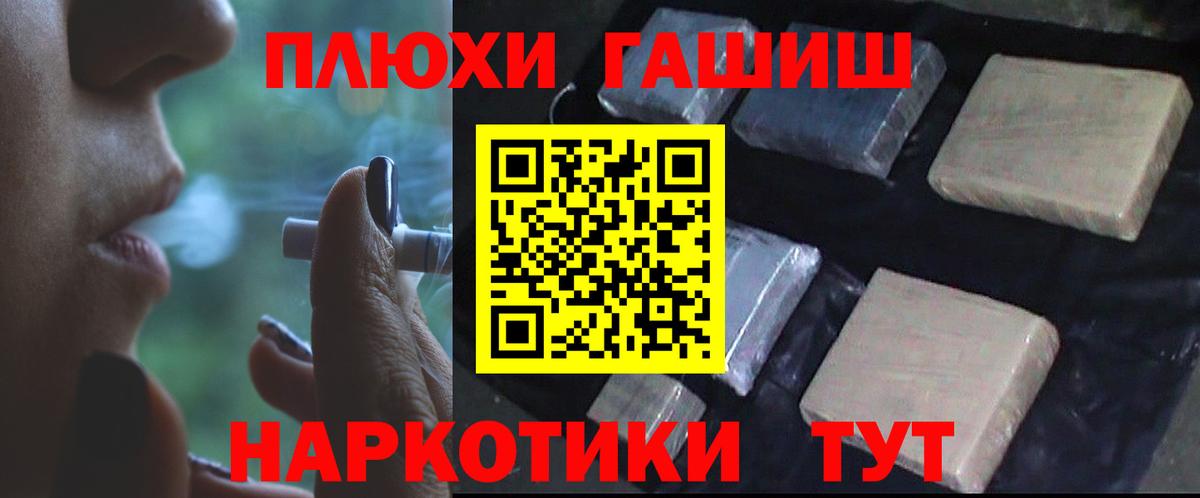ГАШ 40% ТГК  Гашиш  Гашиш хэш  Павловский Посад  Вход с VPN 
