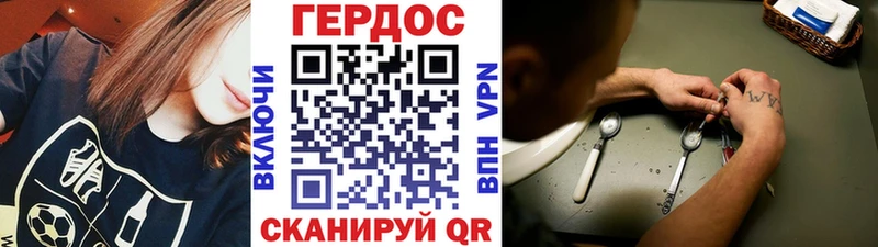 ГЕРОИН хмурый  Купить закладки  Павловский Посад 