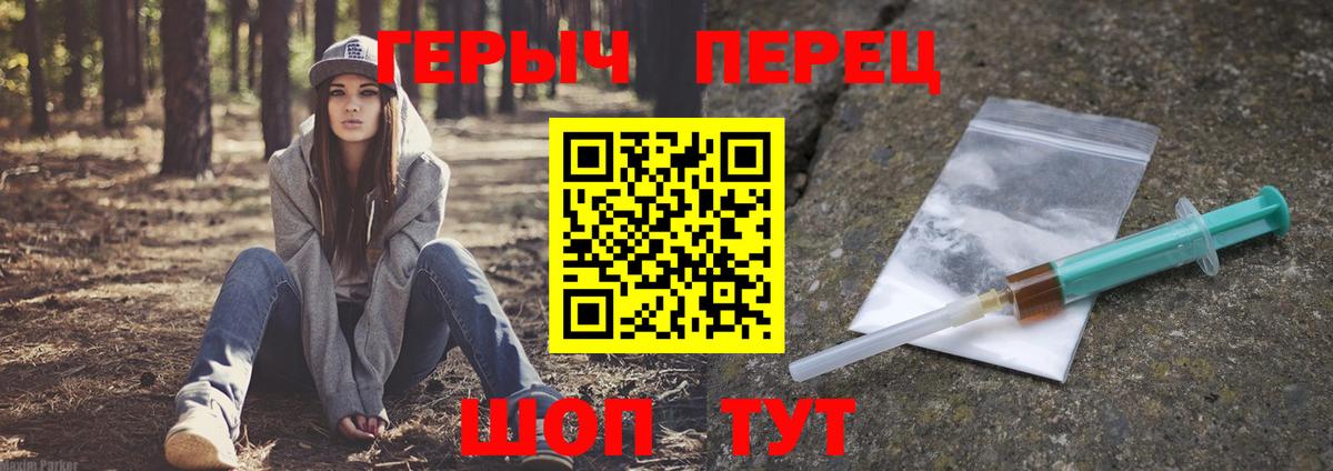 ГЕРОИН белый Павловский Посад