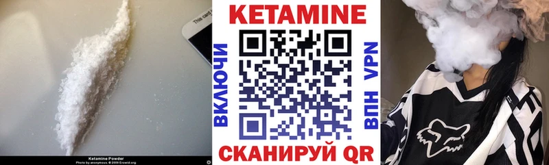 КЕТАМИН ketamine Павловский Посад