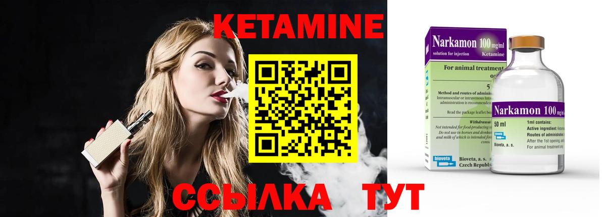 Кетамин ketamine  Вход с VPN  Павловский Посад  КЕТАМИН VHQ 