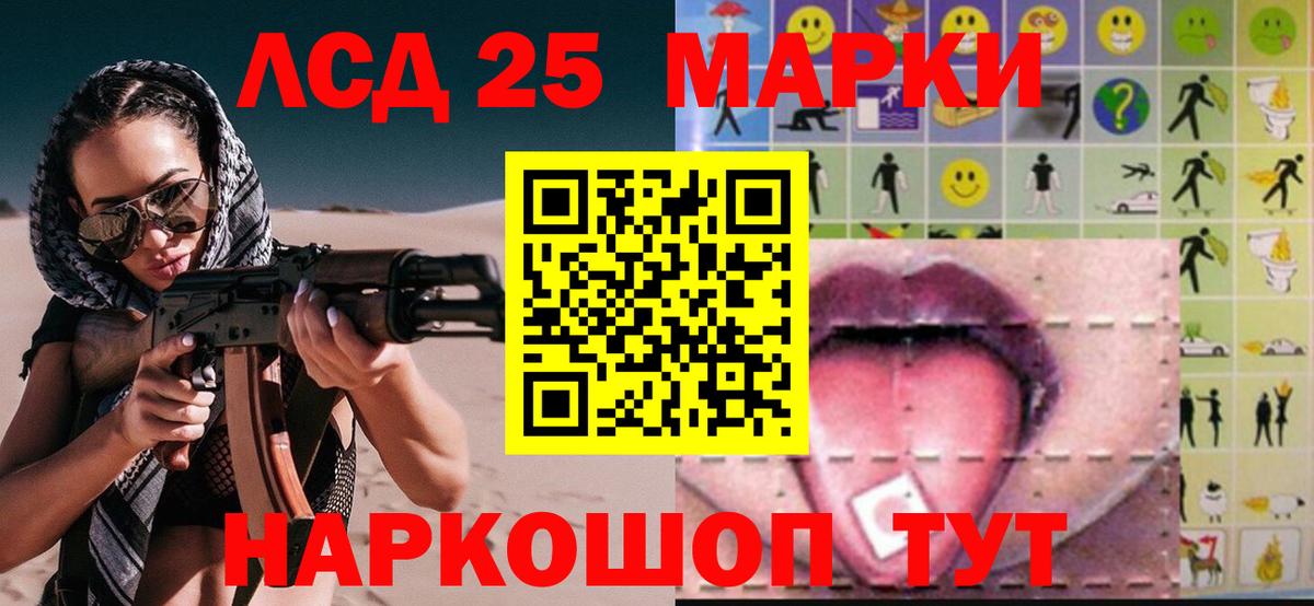 LSD-25 экстази ecstasy Павловский Посад