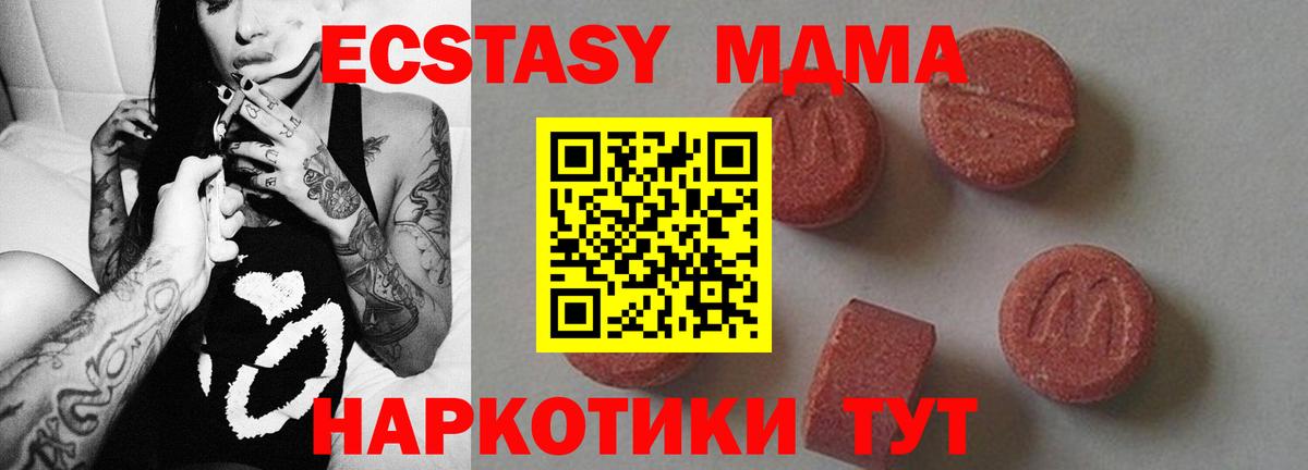Павловский Посад  MDMA Molly  Вход с VPN  МДМА кристаллы 