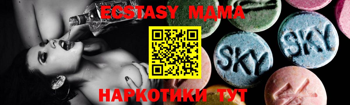 МДМА кристаллы Павловский Посад