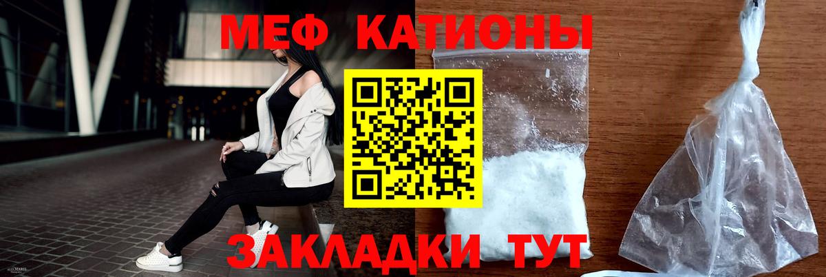 Павловский Посад  МЕФ mephedrone  МЯУ-МЯУ  Мефедрон кристаллы  Вход с VPN 
