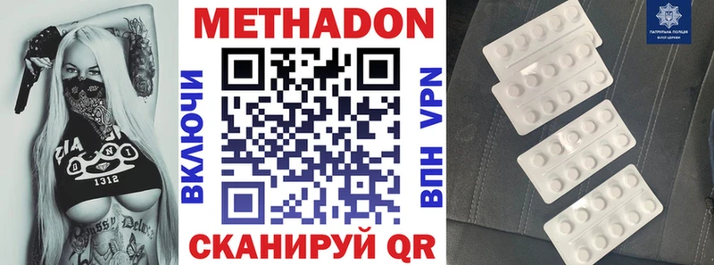 Купить закладки  Павловский Посад  Метадон methadone 