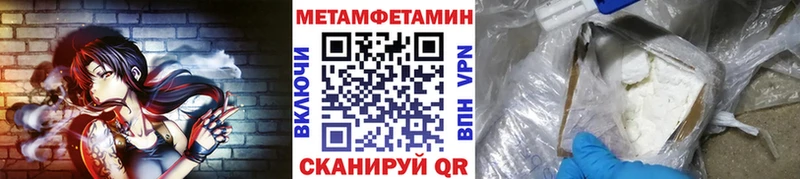 МЕТАМФЕТАМИН пудра  Купить где  Павловский Посад 