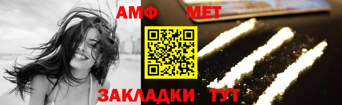 Первитин Methamphetamine Павловский Посад