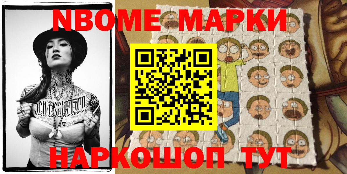Павловский Посад  Марки N-bome 1,8мг  Вход с VPN  Марки N-bome 1,8мг 