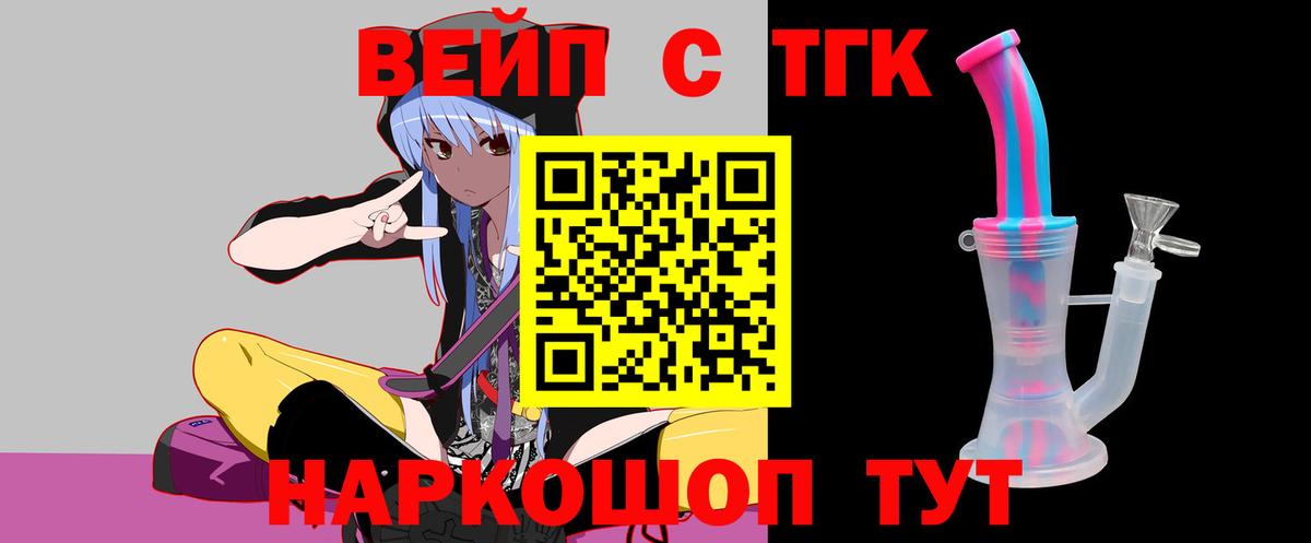 ТГК жижа Павловский Посад